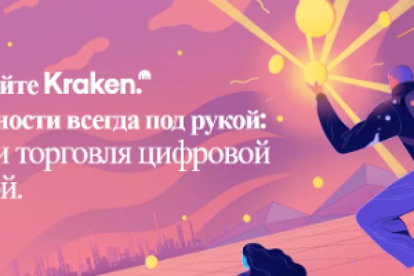 Кракен даркнет маркетплейс