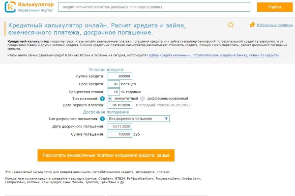 Не зачисляются деньги на кракен